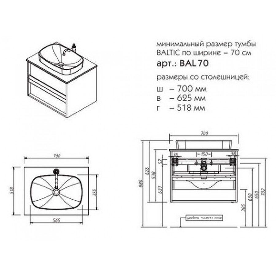 Тумба под раковину Caprigo BALTIC 70 дуб мадуро BAL70/6289