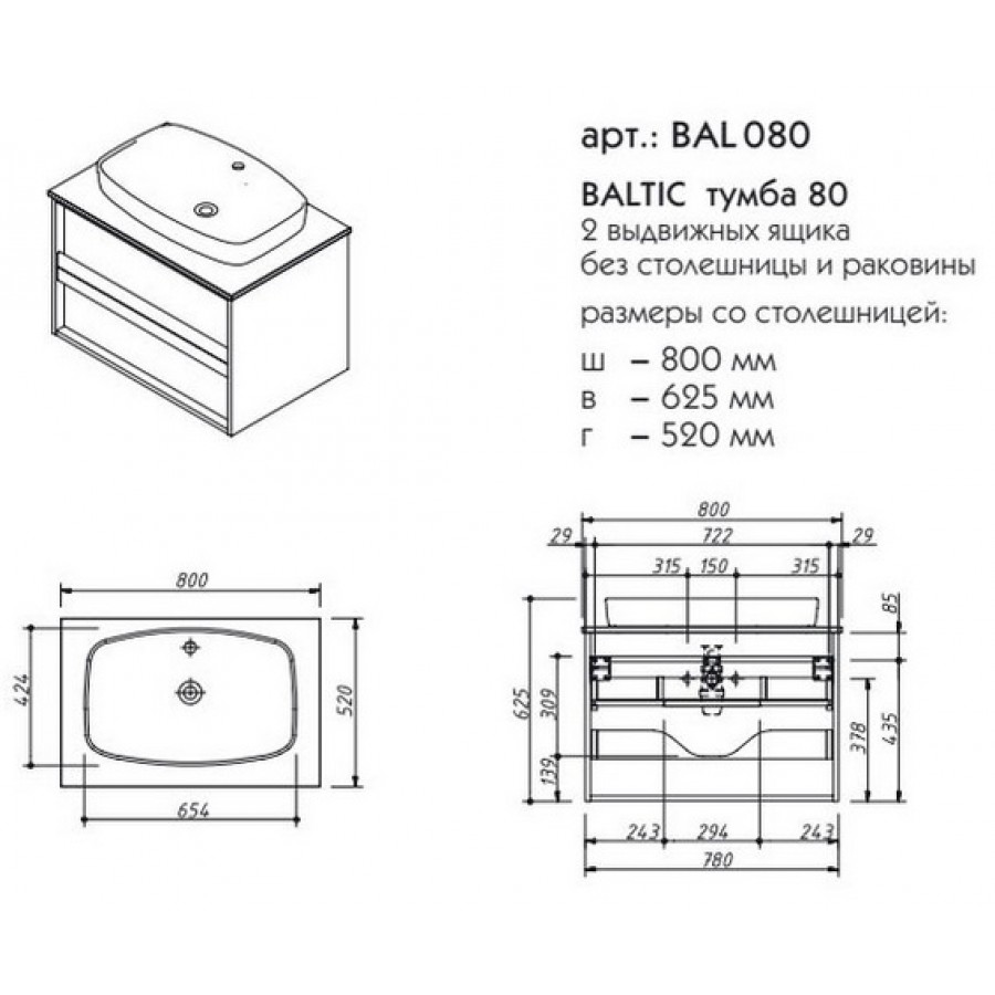 Тумба под раковину Caprigo BALTIC 80 дуб кантри BAL80/1007