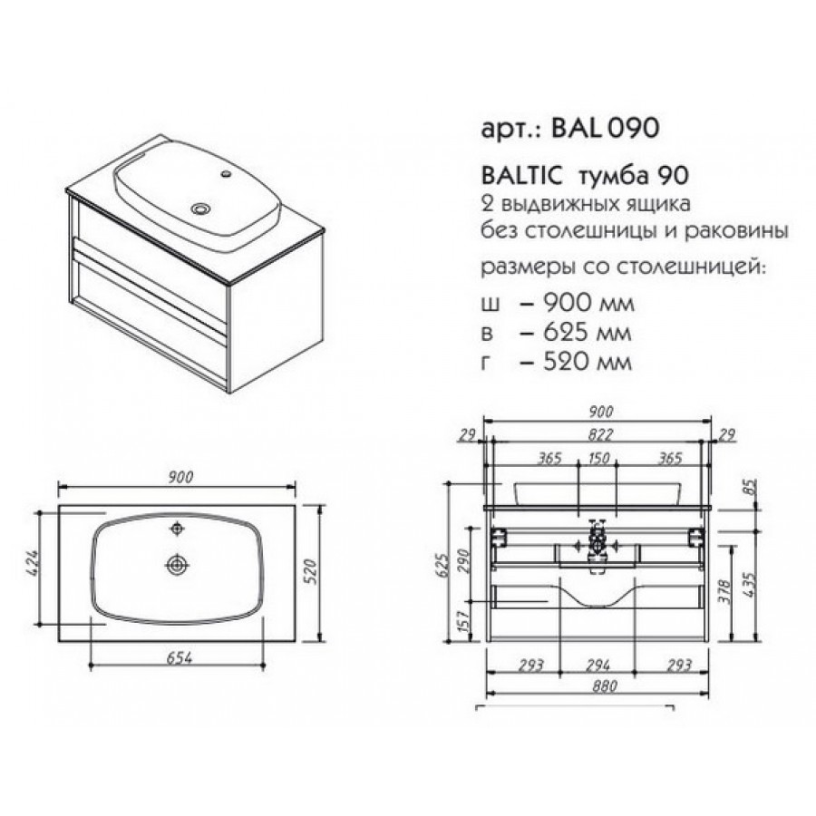 Тумба под раковину Caprigo BALTIC 90 дуб сомеро BAL90/1022