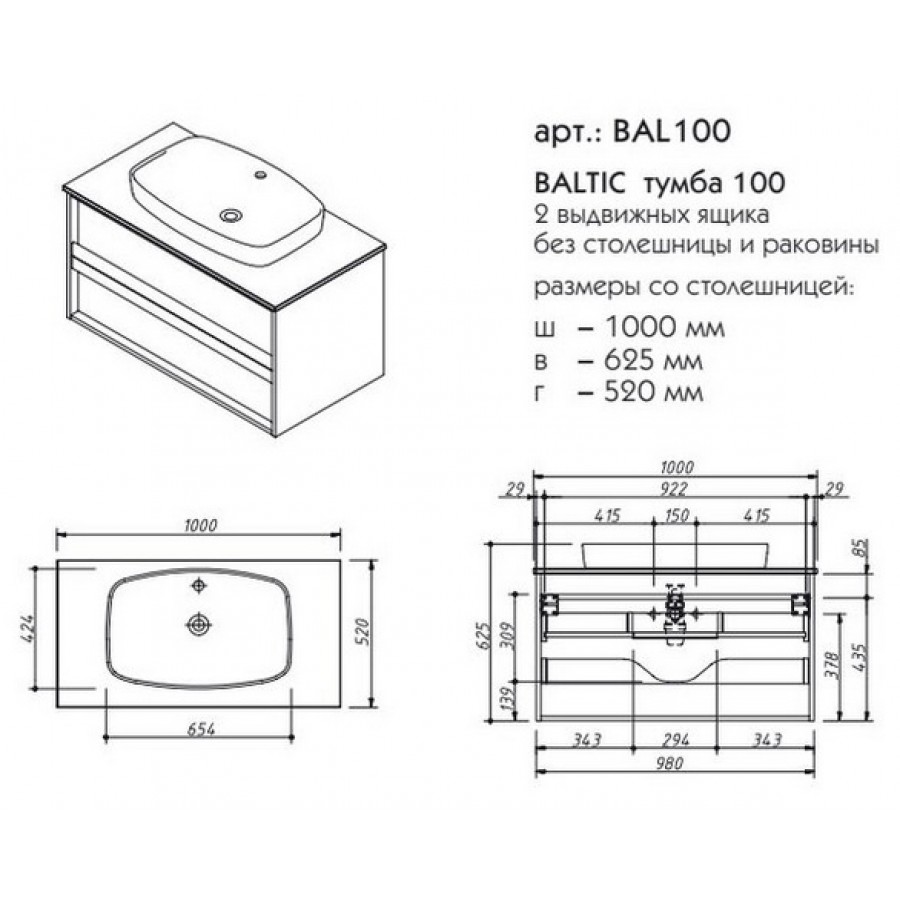 Тумба под раковину Caprigo BALTIC 100 дуб кантри BAL100/1007