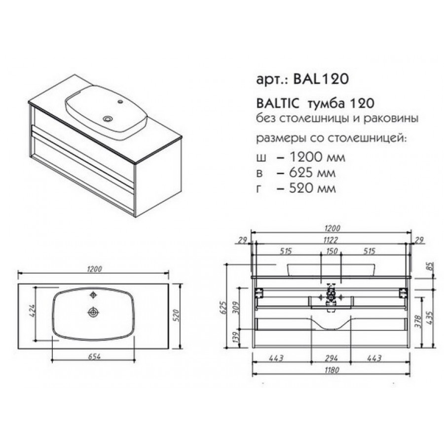 Тумба под раковину Caprigo BALTIC 120 дуб кантри BAL120/1007