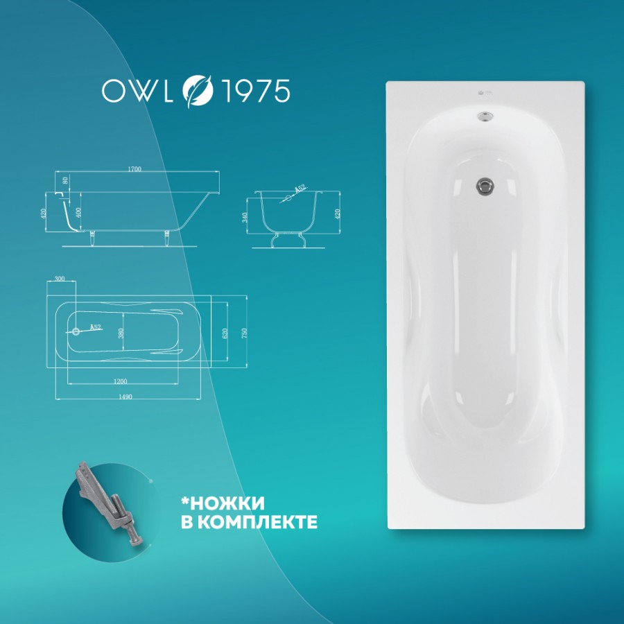 Чугунная ванна OWL 1975 Bjorn 170х75 б/п, без ручек, ножки в комплекте