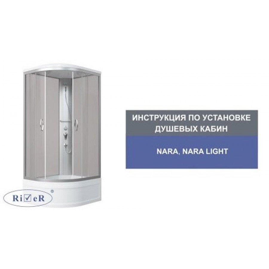 Душевая кабина River Nara Light 100/15 МТ 100х100, 27600 цена, в Москве -  купить в интернет магазине ЮнитДом